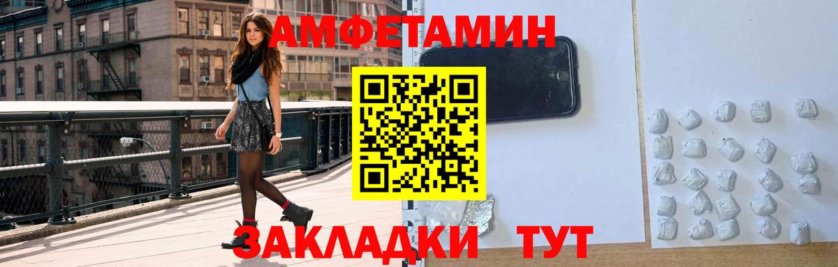 Амфетамин VHQ  Вход с VPN  Шатура 