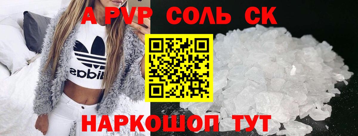 A PVP мука Шатура