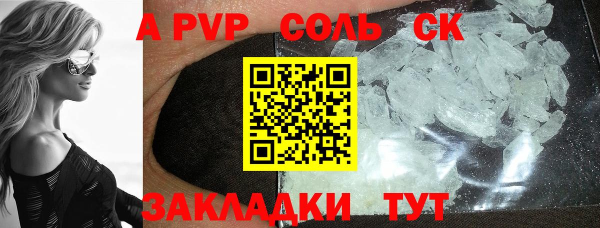 Alpha PVP кристаллы  Вход с VPN  Шатура  А ПВП  Alpha PVP СК  А ПВП крисы CK 