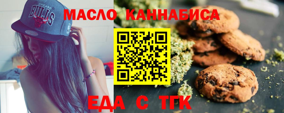 Шатура  Еда ТГК конопля  Вход с VPN 