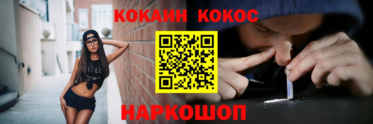Cocaine FishScale Шатура