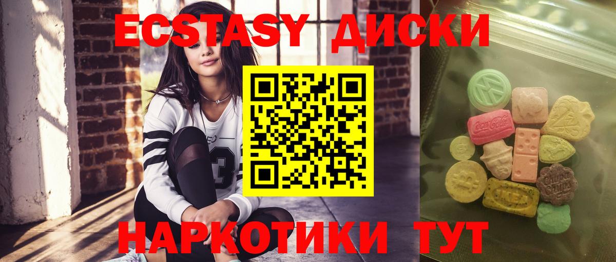 Шатура  ЭКСТАЗИ таблы  Вход с VPN  ЭКСТАЗИ VHQ 