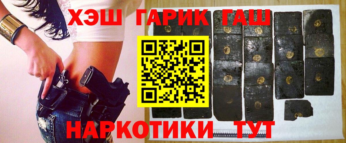 Гашиш  Гашиш гарик  ГАШИШ хэш  Вход с VPN  Шатура 