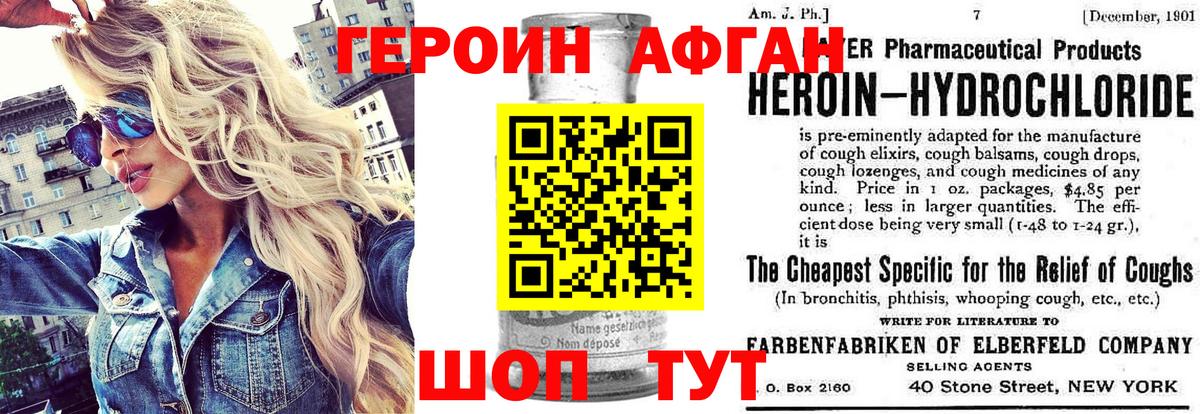 Шатура  ГЕРОИН белый  Вход с VPN 