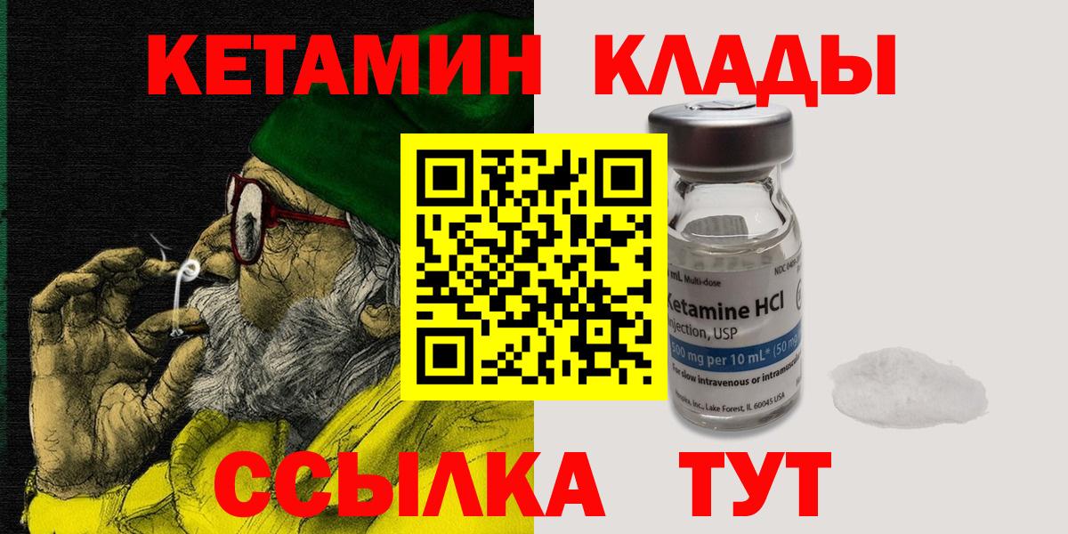 КЕТАМИН ketamine Шатура