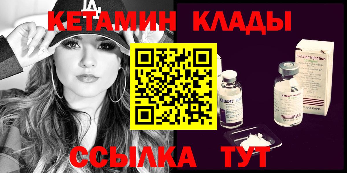 Шатура  Кетамин ketamine  Вход с VPN  Кетамин ketamine 