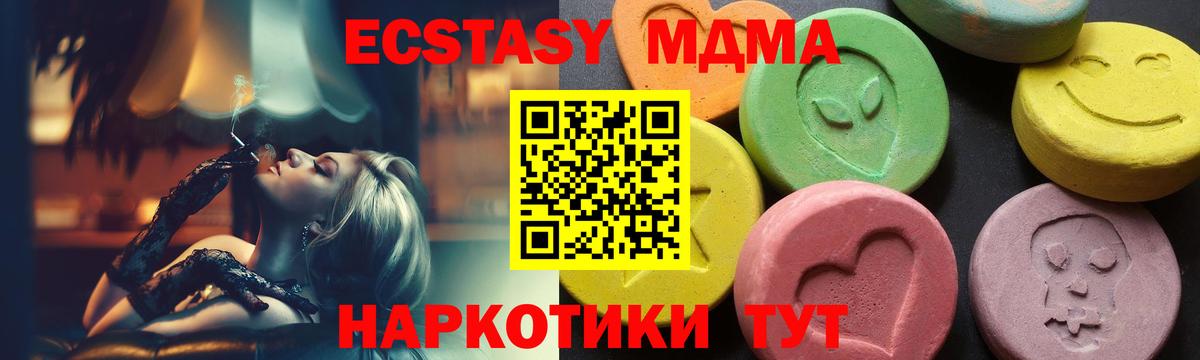 MDMA crystal Шатура