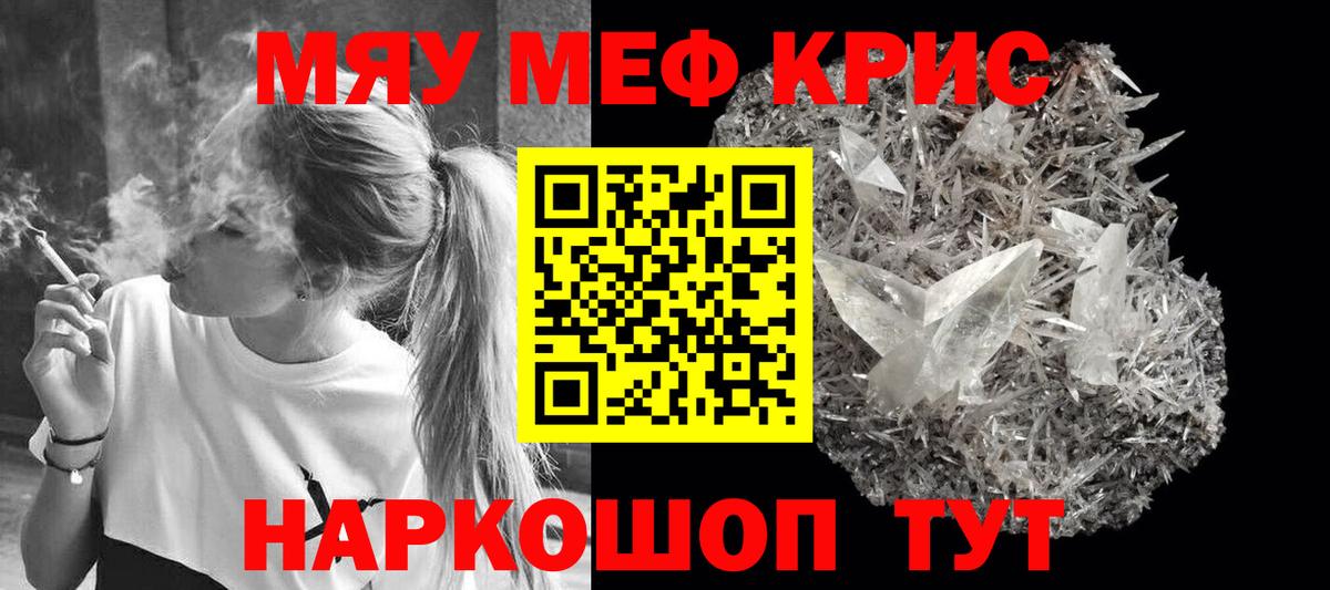 продажа наркотиков  МЕФ  Вход с VPN  Шатура  Меф  МЯУ-МЯУ кристаллы  Мефедрон VHQ 