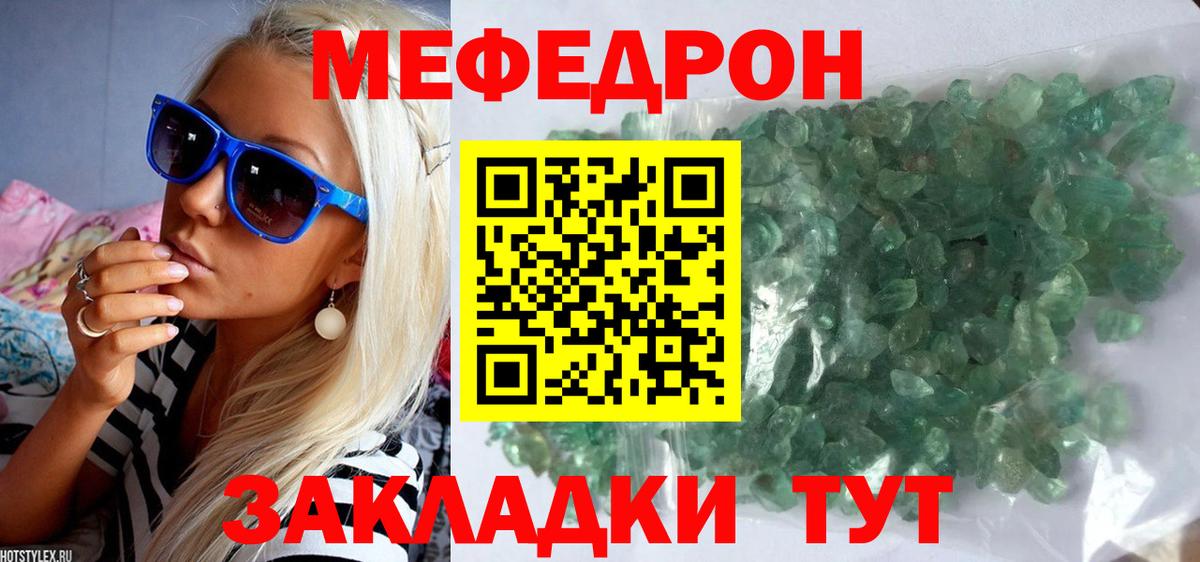 МЕФ кристаллы  КОКАИН  Вход с VPN  ГАШ  Шатура  Канабис 