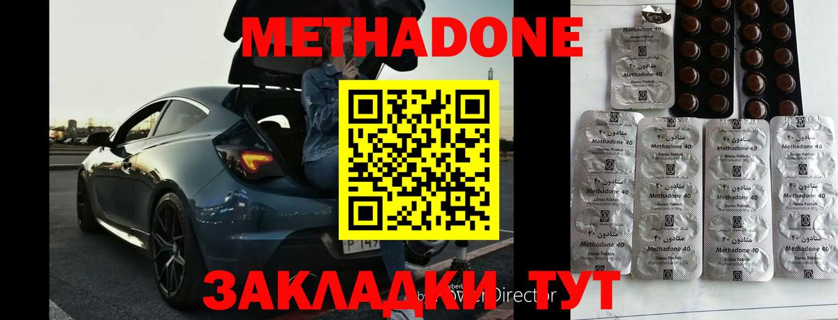 Метадон VHQ  darknet наркотические препараты  Метадон VHQ  ОМГ ОМГ ТОР  Шатура  Вход с VPN 