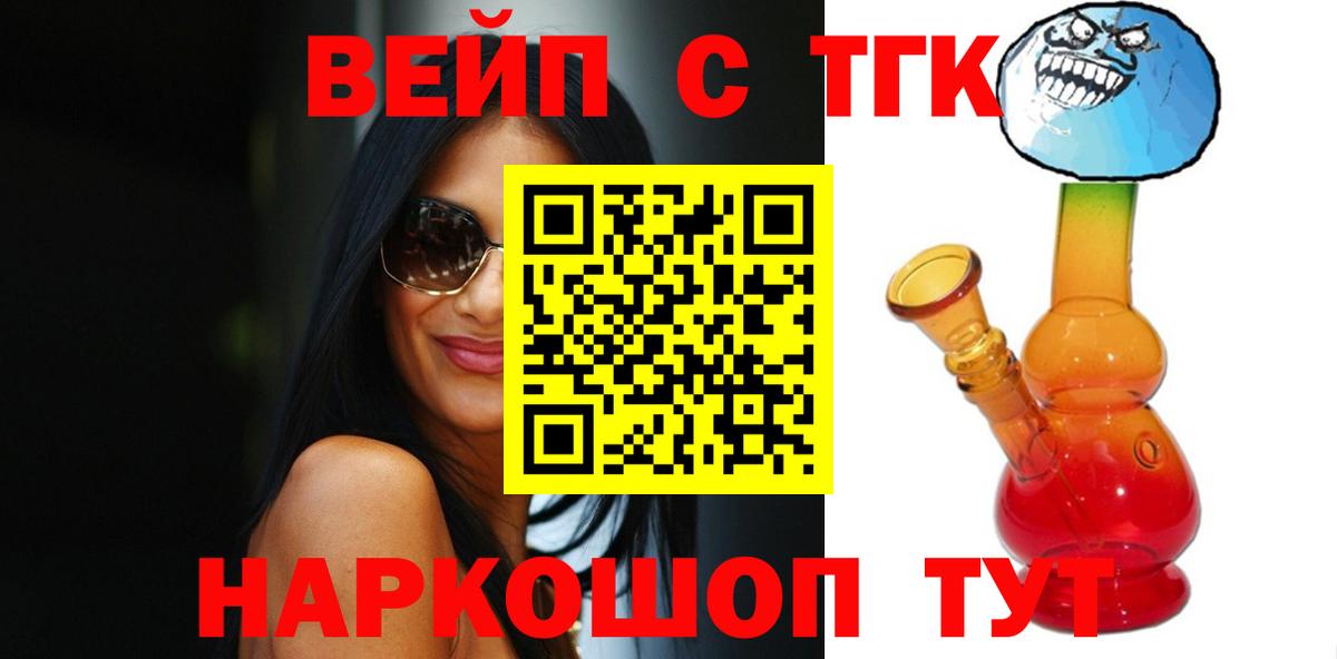 ТГК гашишное масло Шатура