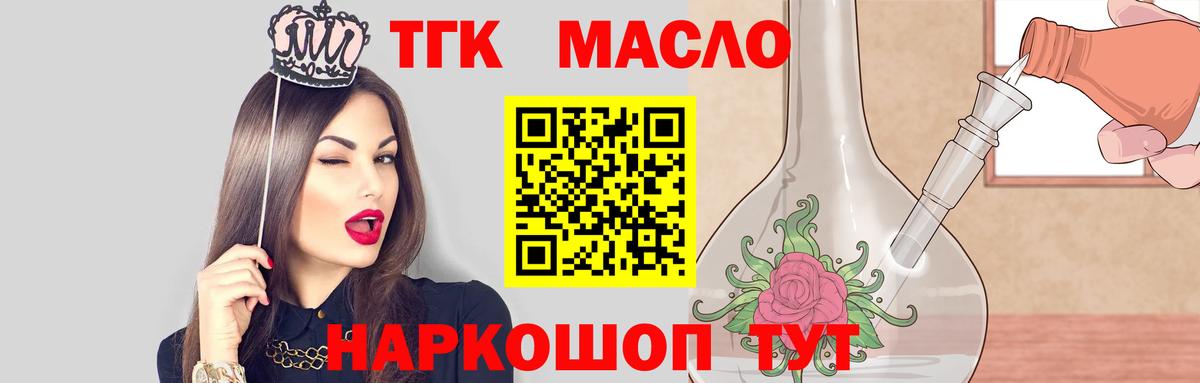 даркнет сайт  Дистиллят ТГК Wax  Вход с VPN  Шатура 