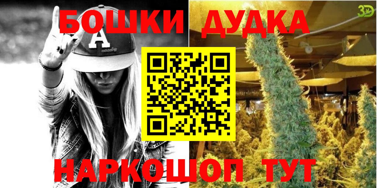 Канабис Ganja  Канабис White Widow  МАРИХУАНА VHQ  Шатура  Вход с VPN 